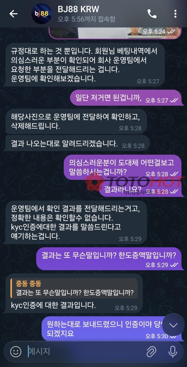 bj88 먹튀 양아치 쓰레기 확정