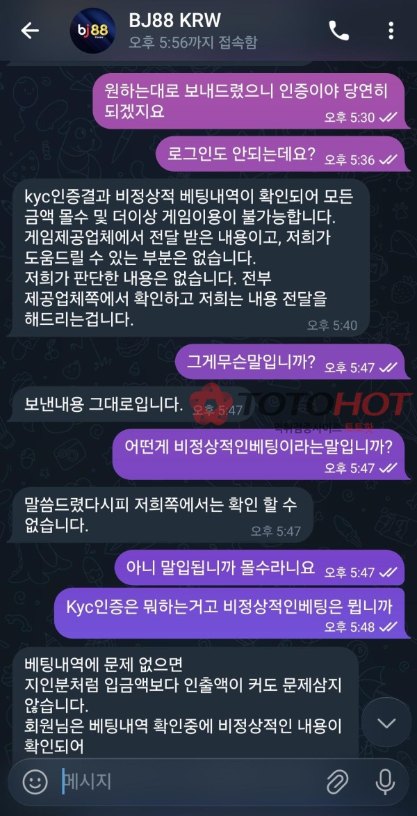 bj88 먹튀 양아치 쓰레기 확정