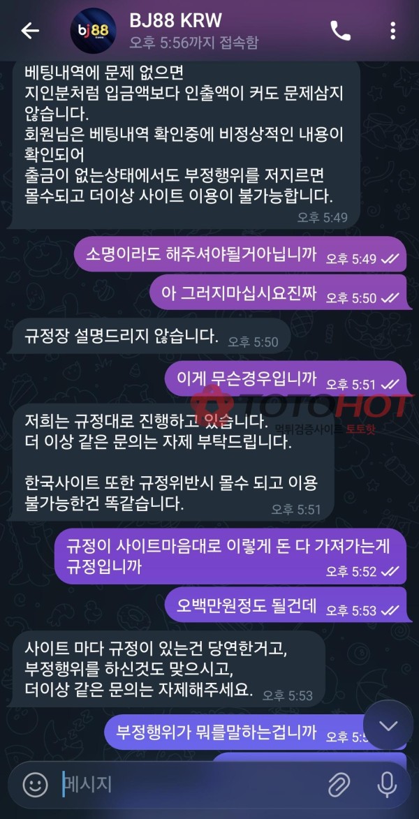 bj88 먹튀 양아치 쓰레기 확정