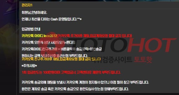 캐쉬 먹튀입니다 이용중지하세요