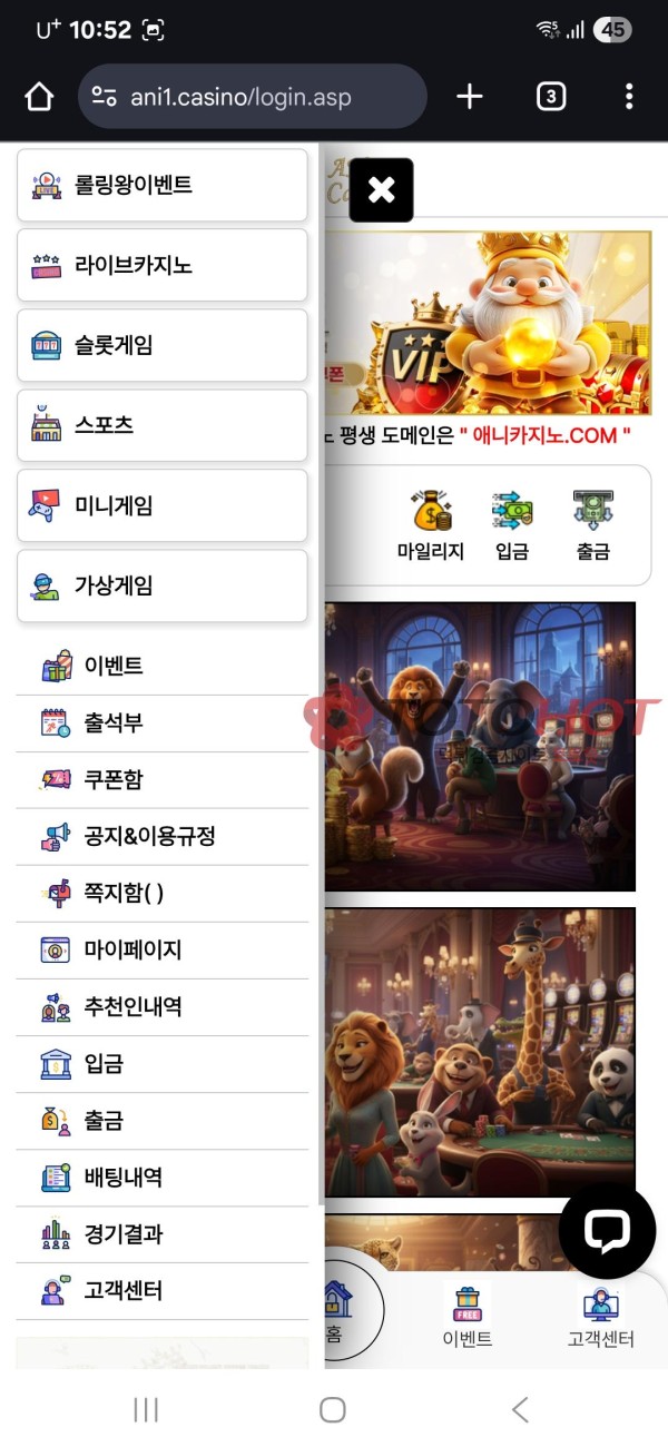 애니카지노(구 AB카지노) 460만원 먹튀