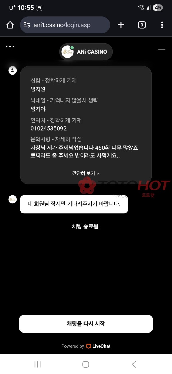 애니카지노(구 AB카지노) 460만원 먹튀