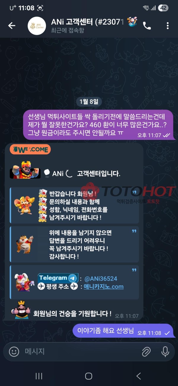 애니카지노(구 AB카지노) 460만원 먹튀