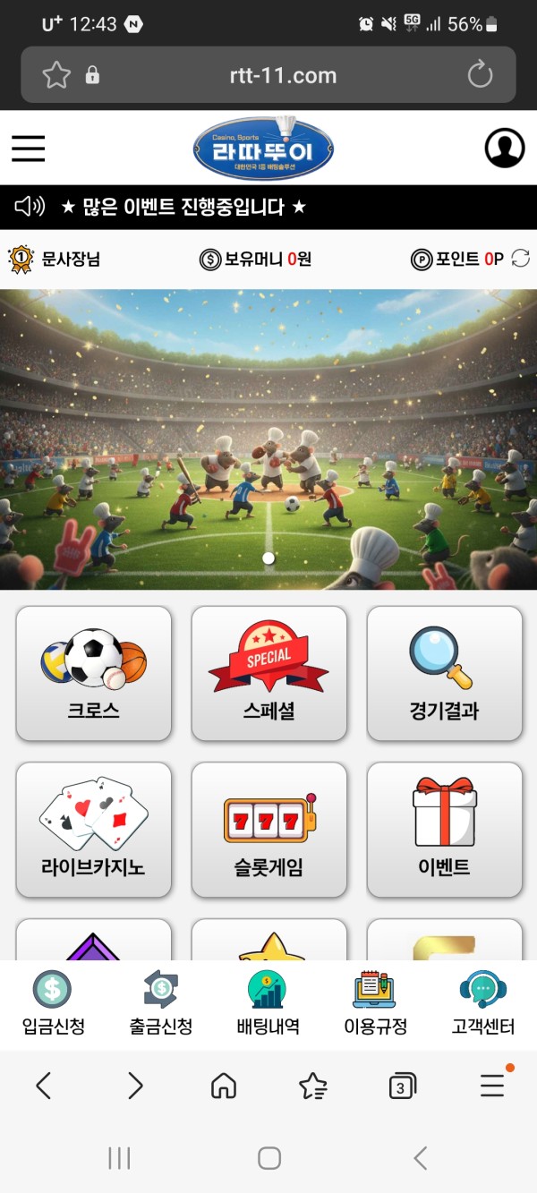 라따뚜이 먹튀 70. 슬롯 인증안됨