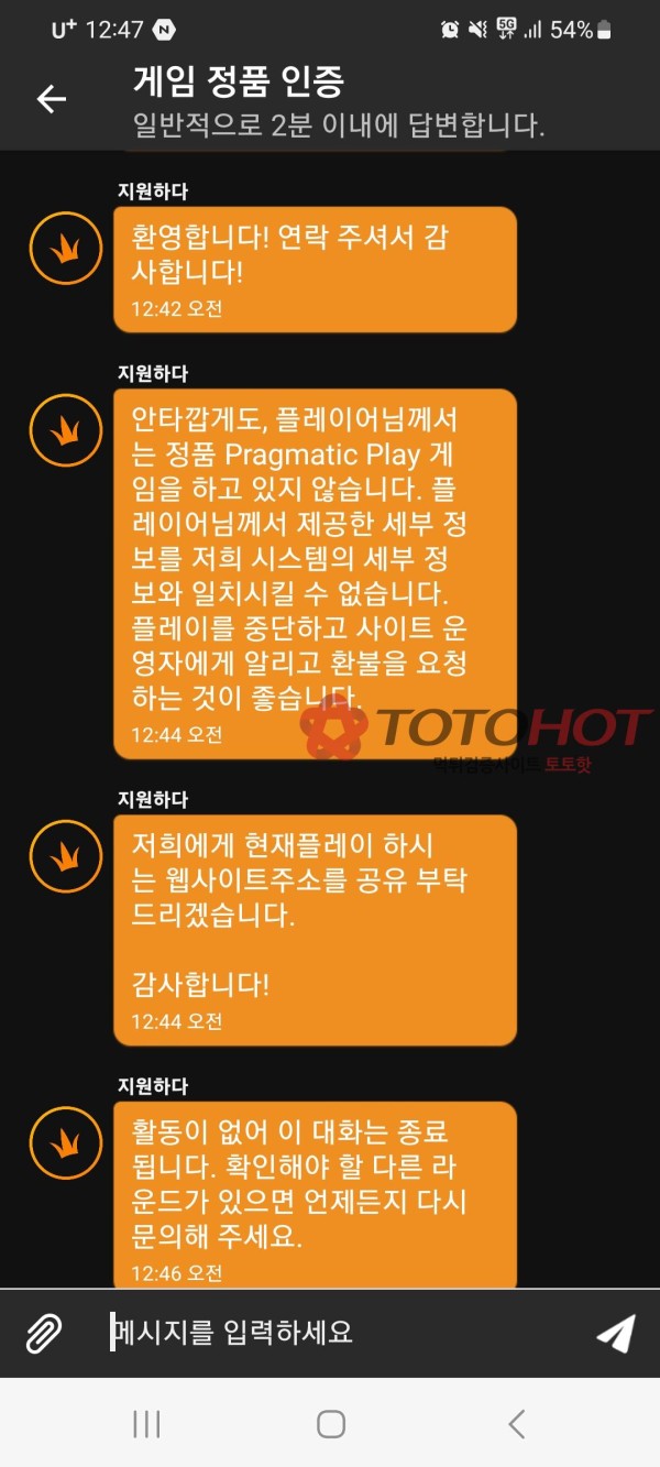 라따뚜이 먹튀 70. 슬롯 인증안됨