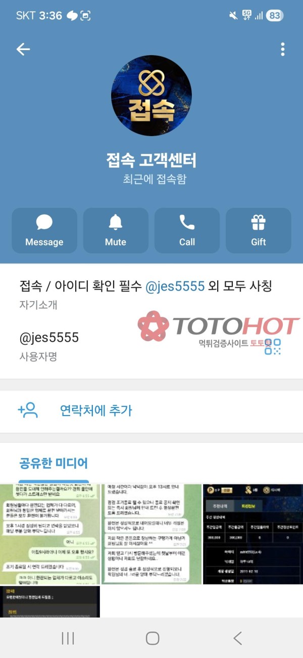 접속 먹튀 먹사전향