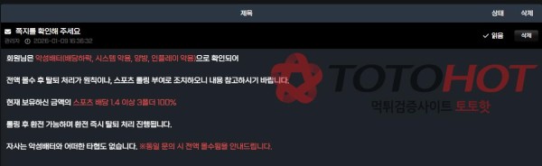 와이드벳 121만원 카지노 먹튀