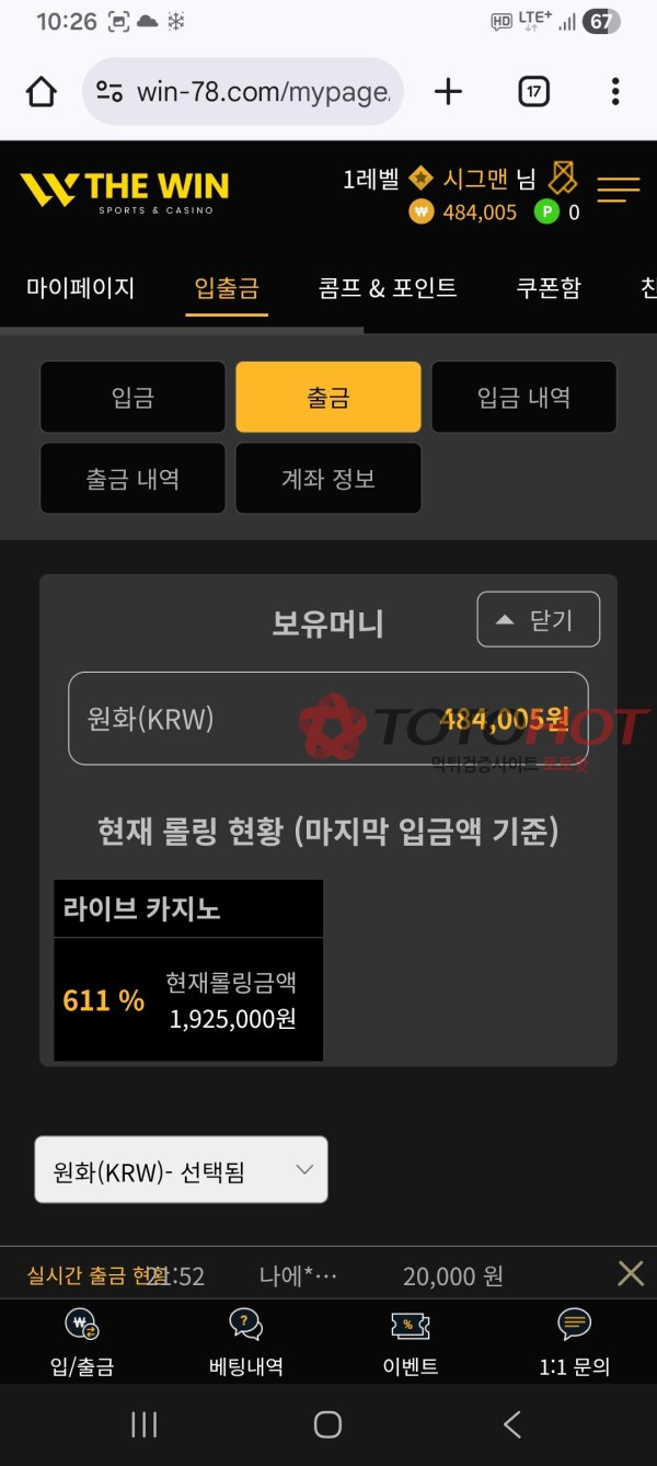 더윈 the win 이용중지하세요 48만원도 없습니다