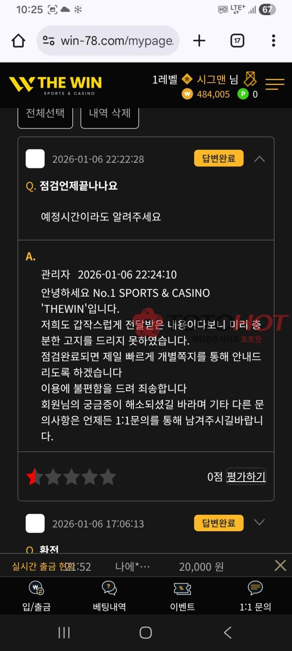 더윈 the win 이용중지하세요 48만원도 없습니다