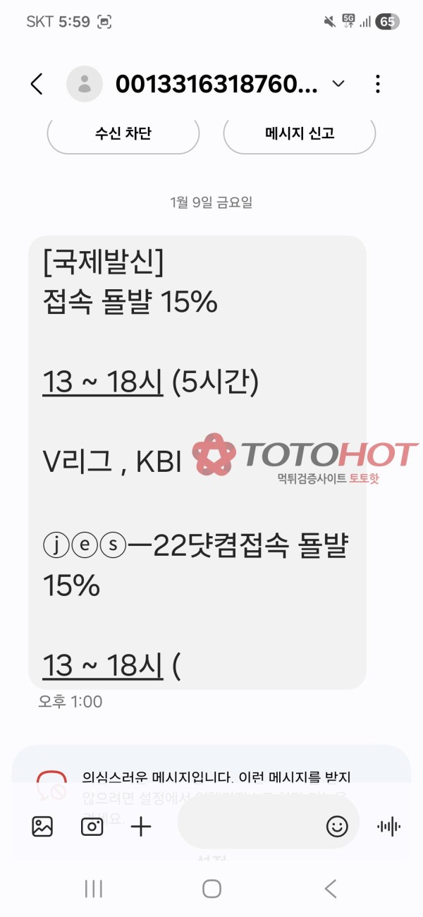 접속 먹튀 확실히 먹티전향 했네요