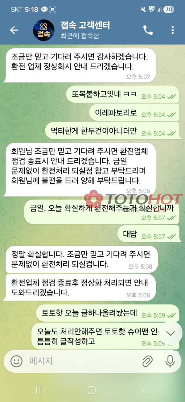 접속 먹튀 확실히 먹티전향 했네요