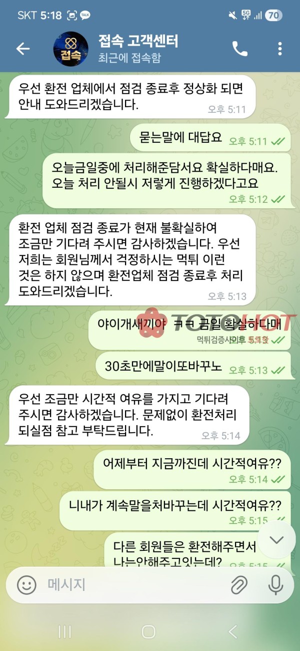 접속 먹튀 확실히 먹티전향 했네요