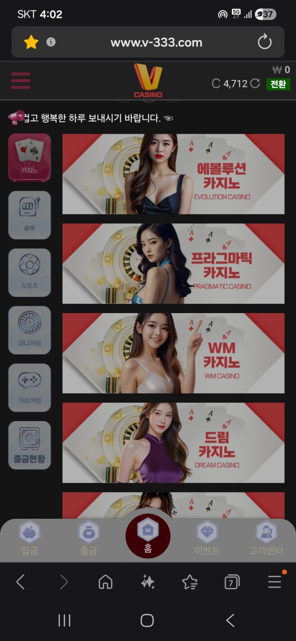 V카지노에서 1억 7천만원 먹튀당했습니다