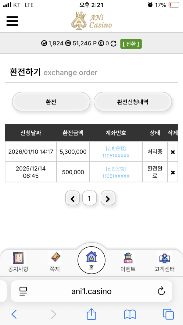 애니카지노..먹튀