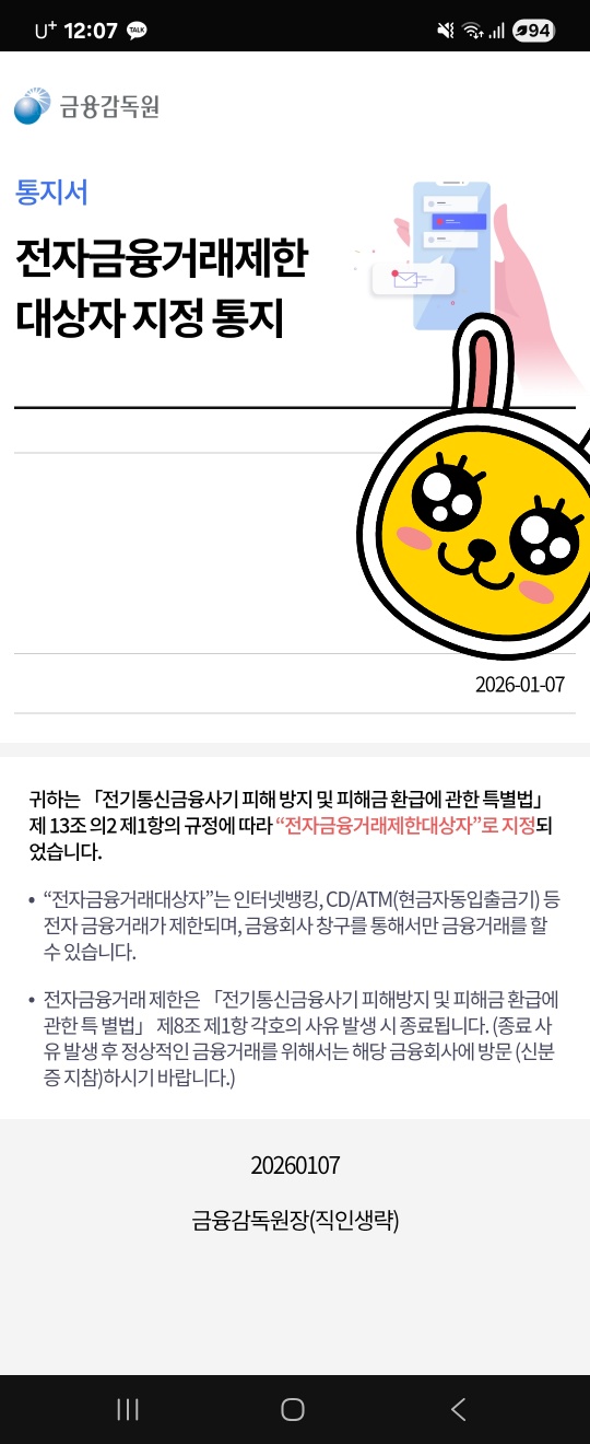 Csm(씨에스엠) 핑돈 환전 및 차단