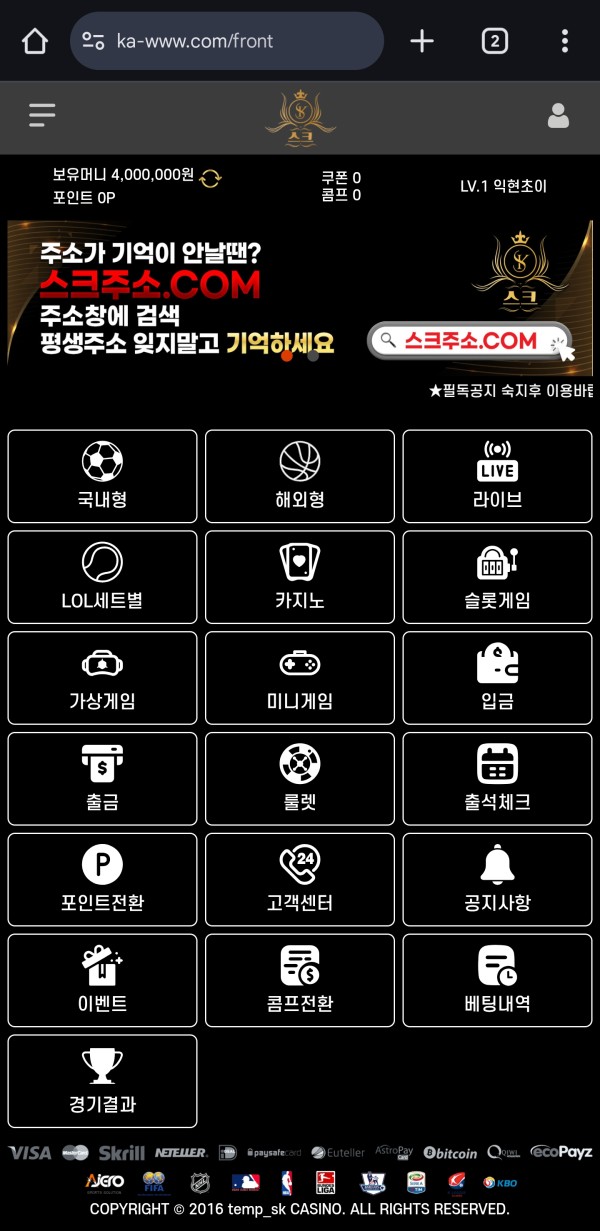 스트뱃 먹튀신고