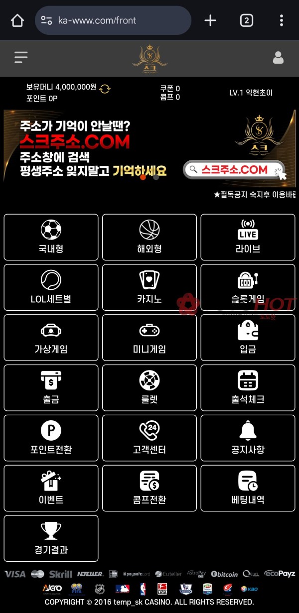 스트뱃 먹튀신고