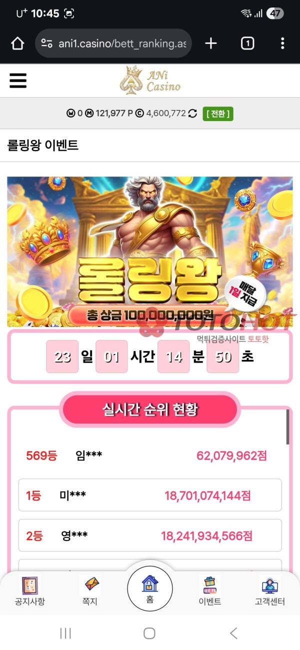 애니카지노 먹튀(구 AB카지노) 460만 먹튀