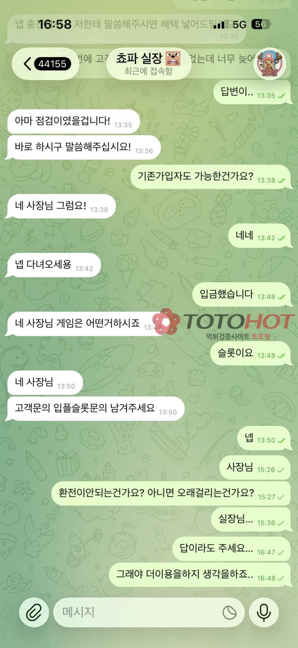 3만원먹튀하는 사이트