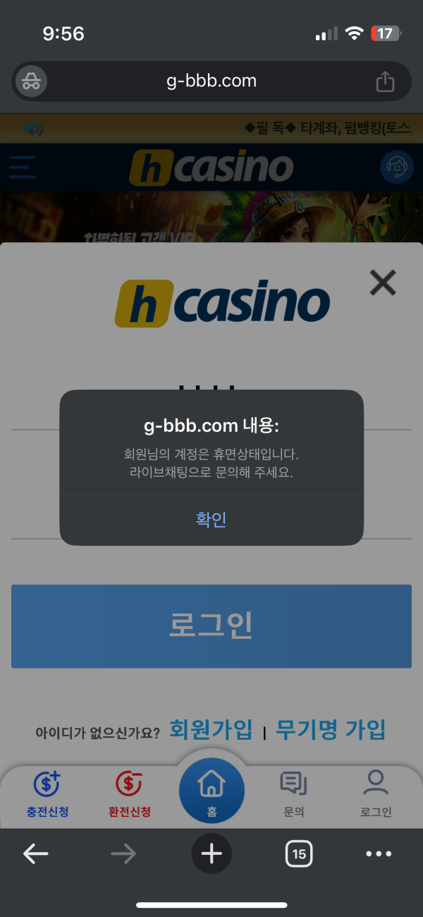 H카지노 596만 먹튀! 구멍가게!