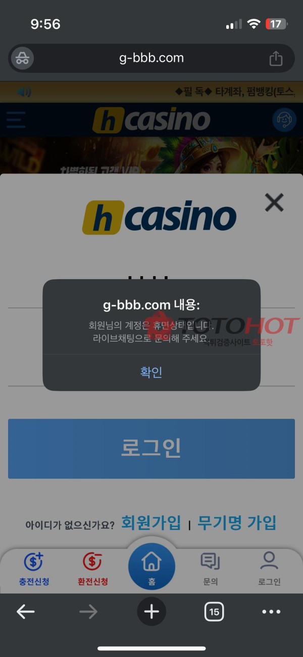 H카지노 596만 먹튀! 구멍가게!