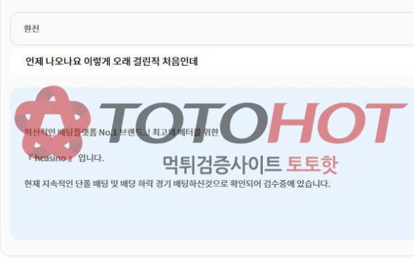 H카지노 596만 먹튀! 구멍가게!