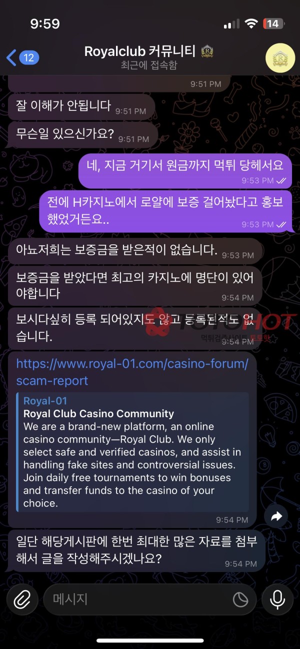 H카지노 596만 먹튀! 구멍가게!