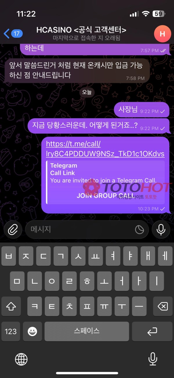 H카지노 596만 먹튀! 구멍가게!