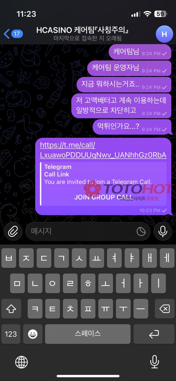 H카지노 596만 먹튀! 구멍가게!