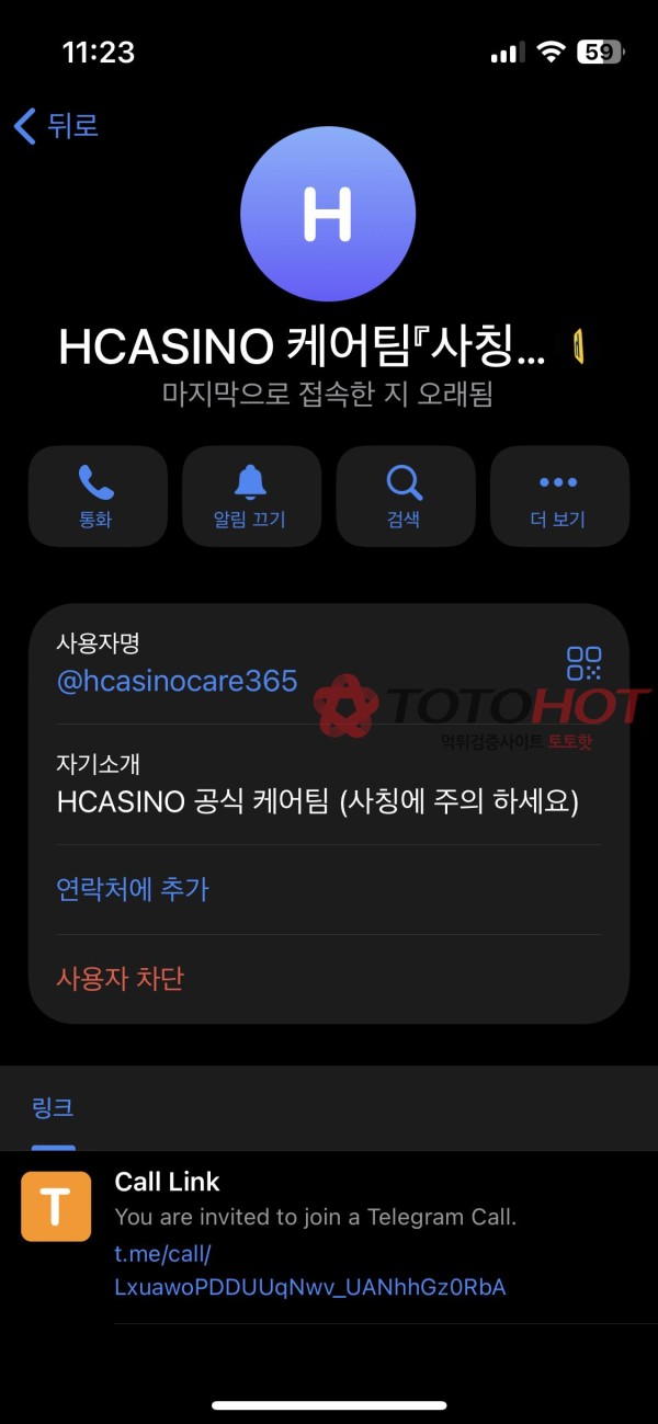 H카지노 596만 먹튀! 구멍가게!