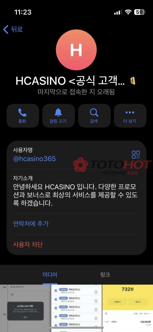 H카지노 596만 먹튀! 구멍가게!