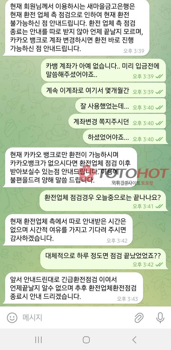 접속(구 베스팟,리본성) 개씹먹튀 좆구멍가게년들