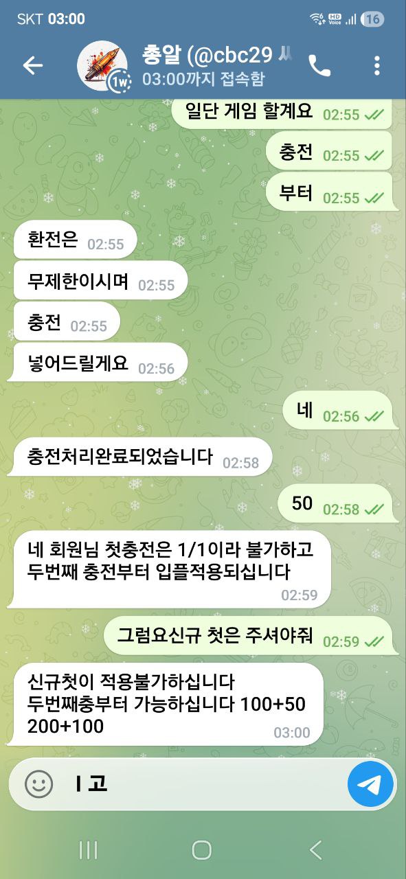 mail337 메인337 먹튀사이트 입금 유도 후 포인트 준다고 해놓고 먹튀함