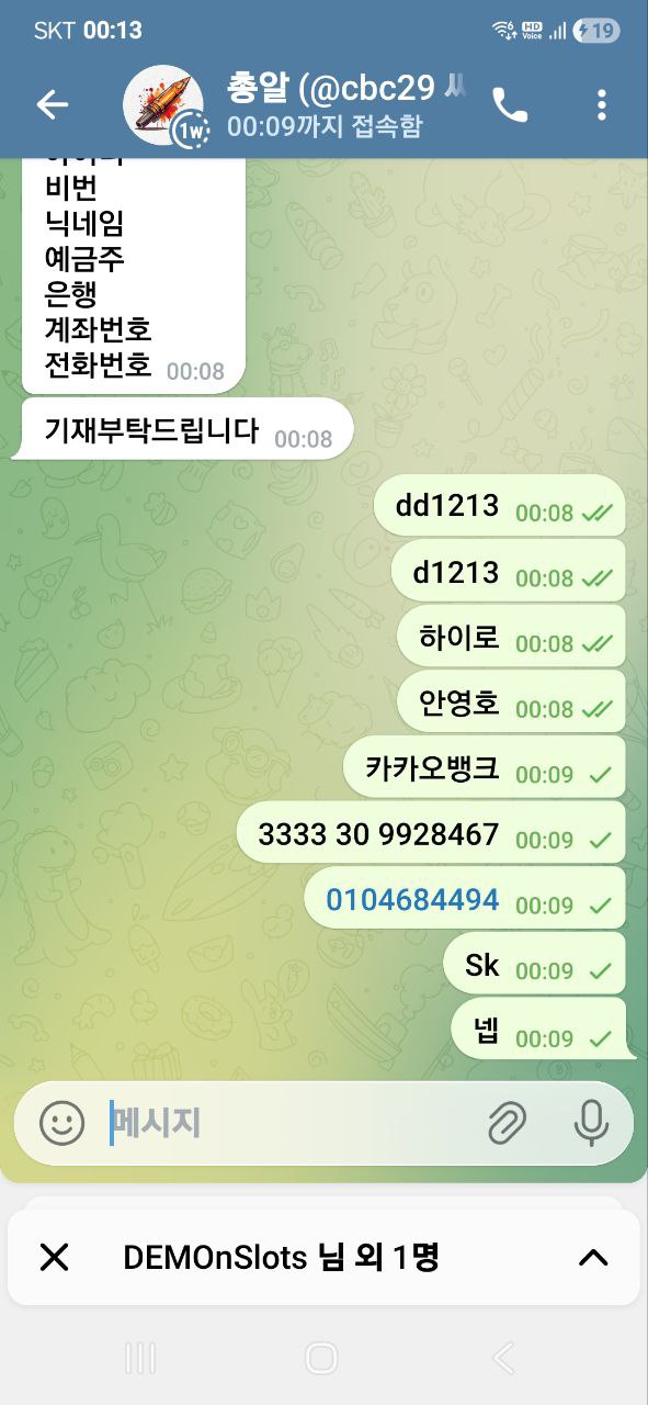mail337 메인337 먹튀사이트 입금 유도 후 포인트 준다고 해놓고 먹튀함