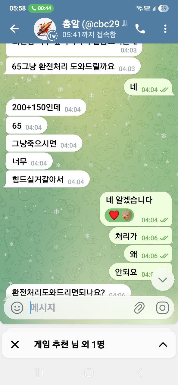 mail337 메인337 먹튀사이트 입금 유도 후 포인트 준다고 해놓고 먹튀함