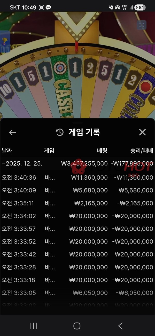 V카지노 1억7천 먹튀