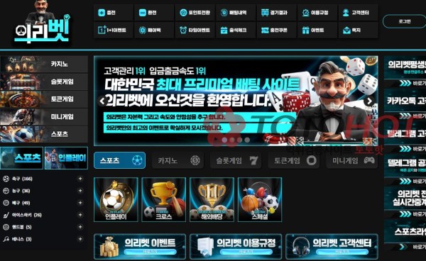 의리벳 신고합니다