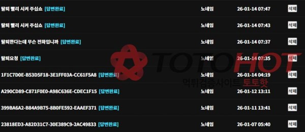 의리벳 신고합니다