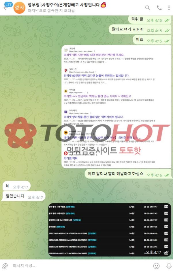 의리벳 신고합니다