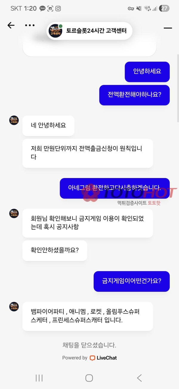 토르슬롯<900>먹튀 유투버<원영 훈장 등>