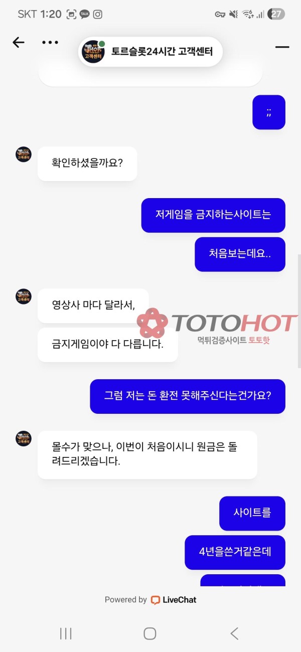 토르슬롯<900>먹튀 유투버<원영 훈장 등>