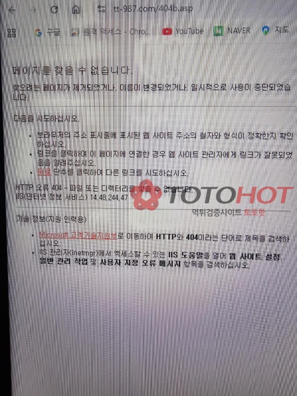 테토벳에서 2200만원 먹튀 당했습니다.