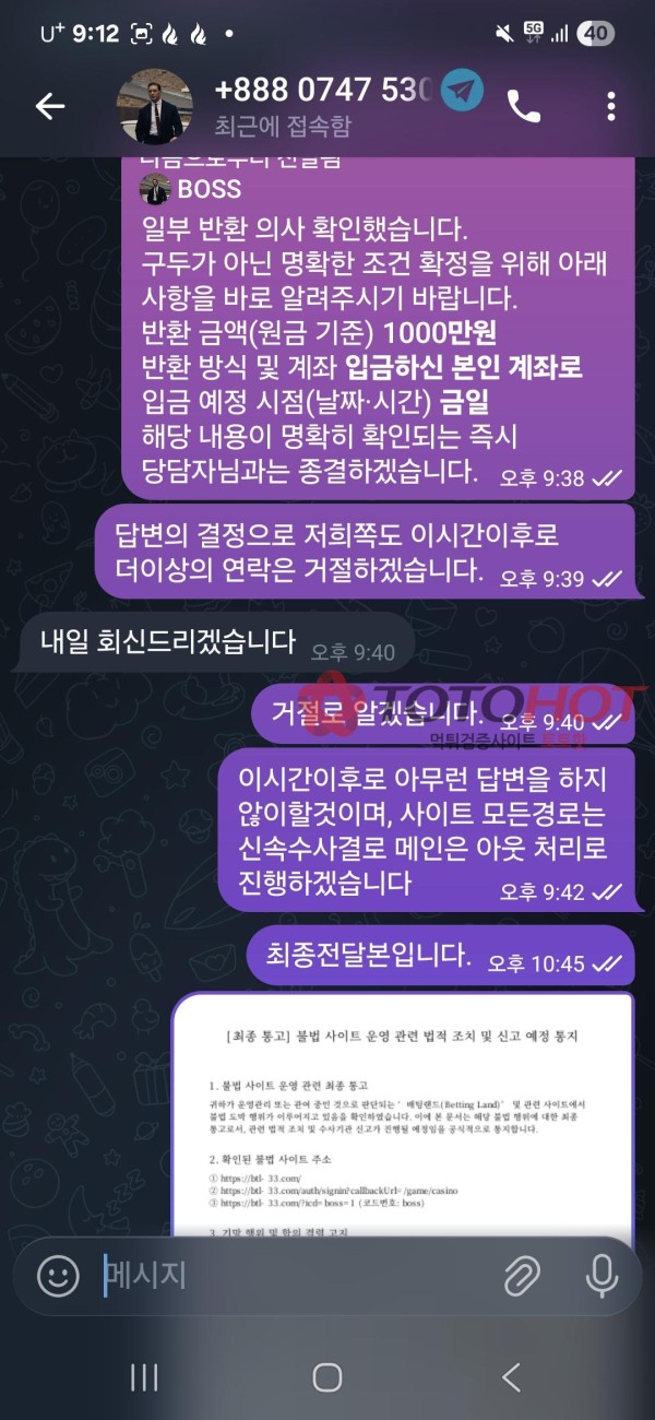 배팅랜드/총괄 BOSS