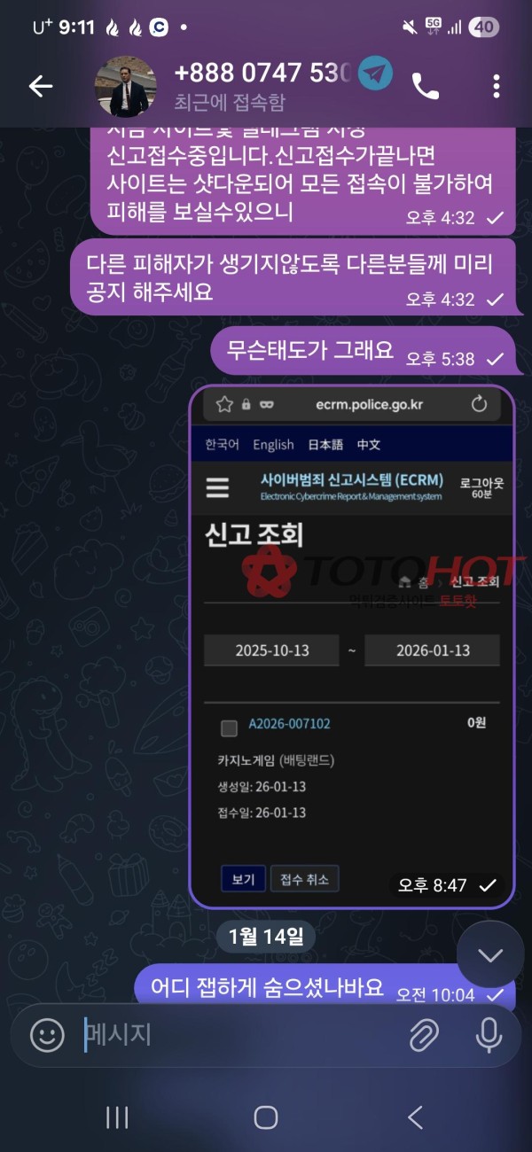 배팅랜드/총괄 BOSS