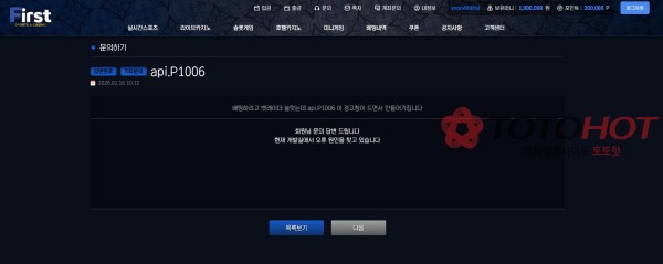 퍼스트 입먹싸입니다