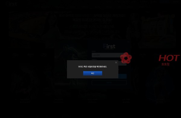 퍼스트 입먹싸입니다