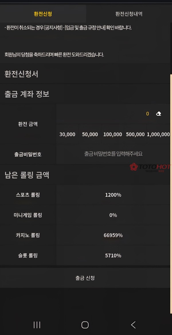 앰퍼샌드 악질사이트 실체를고발합니다