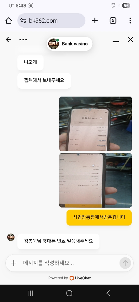 뱅크카지노 먹싸
