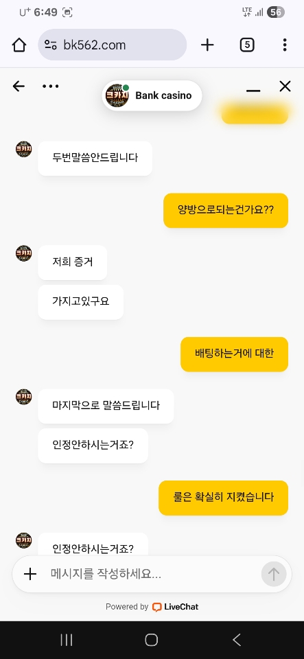 뱅크카지노 먹싸