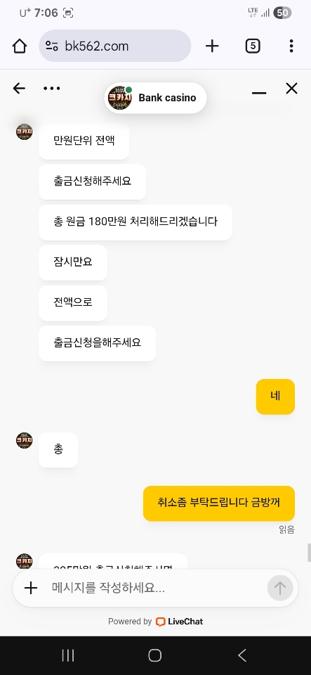 뱅크카지노 먹싸